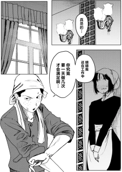 Page 28 of Yuki no Hi no Sasoi Uke Mesu Onii-san