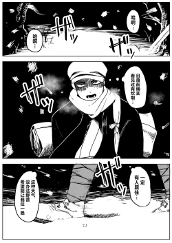 Page 3 of Yuki no Hi no Sasoi Uke Mesu Onii-san