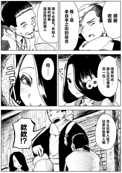 Page 6 of Yuki no Hi no Sasoi Uke Mesu Onii-san