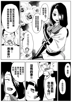 Page 7 of Yuki no Hi no Sasoi Uke Mesu Onii-san