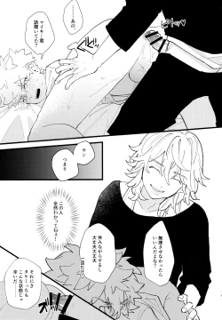 Page 18 of Takemichi ga warui!!2023