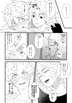 Page 21 of Takemichi ga warui!!2023