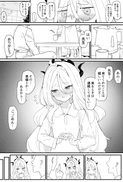 Page 4 of Hina-chan to Ichaicha Suru Hon 2