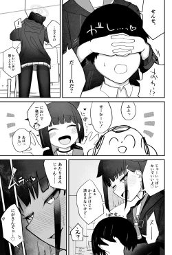 Page 2 of Koshi Tonton ni Mechakucha Yowai Neko.