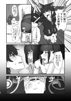 Page 26 of Neko no Hitorijime Ni