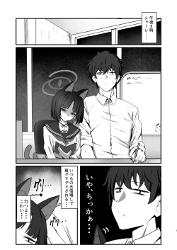 Page 5 of Neko no Hitorijime Ni