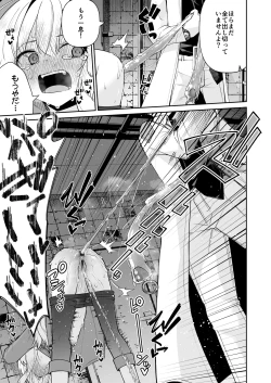 Page 24 of Niyaniya Kyouju ha Tsukamari mashita.