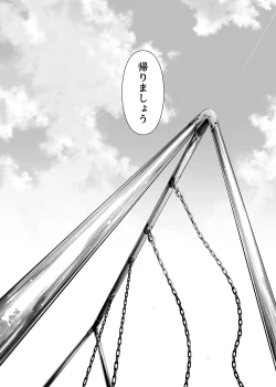 Page 101 of 1/5 no Renai Kanjou