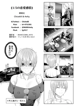 Page 109 of 1/5 no Renai Kanjou