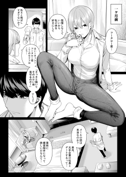 Page 17 of 1/5 no Renai Kanjou