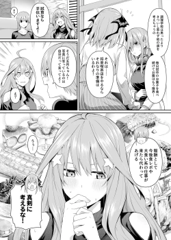 Page 9 of 1/5 no Renai Kanjou