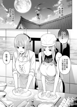 Page 120 of 1/5 no Renai Kanjou