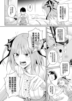 Page 35 of 1/5 no Renai Kanjou