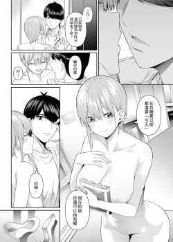 Page 91 of 1/5 no Renai Kanjou