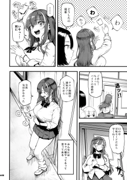 Page 5 of Okane Daisuki 1.5