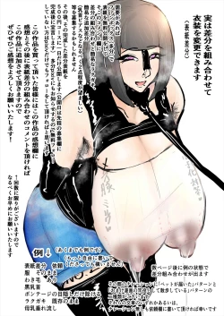 Page 49 of Anata Ja Ikenaino 2 Tomo no Haha Hen