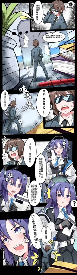 Page 9 of BA小漫画