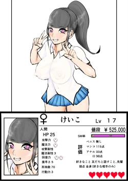 Page 57 of Anata Ja Ikenaino 3 Tegaru na Kouhai Hen