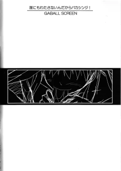 Page 4 of Dare nimo Watasanai n dakara Baka Shinji!