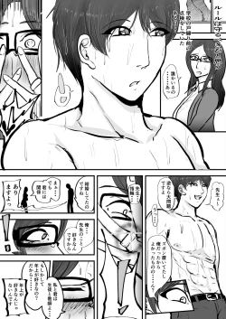 Page 4 of Anata Ja Ikenaino 4 Genkaku Jokyoushi