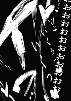 Page 55 of Anata Ja Ikenaino 4 Genkaku Jokyoushi