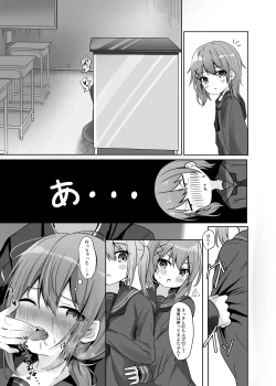 Page 12 of UmikoUmika's graduation ceremony