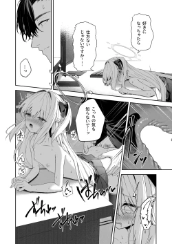 Page 17 of Honey Bunny?