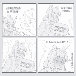 Page 48 of 熊猫 白間子