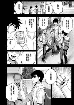 Page 55 of Yarimoku no Kyonyuu InCha-chan ni Oboreteremo Ii desu ka?