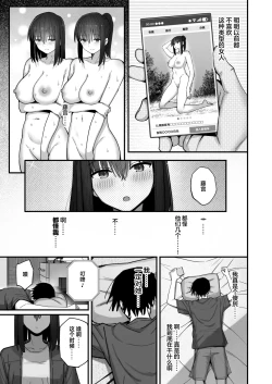 Page 76 of Yarimoku no Kyonyuu InCha-chan ni Oboreteremo Ii desu ka?