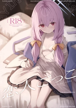 Page 1 of Koibito Gokko - PLAYING LOVERS