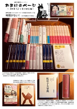 Page 28 of Suizoki Nagiko-san ga Toshishita Joushi to Master no Netorase Shumi ni Tsukiau Hon