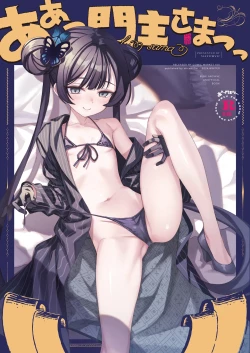 Page 1 of ah monshu sama