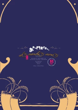 Page 28 of ah monshu sama