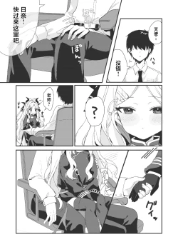 Page 10 of Hina to Sensei no Himitsu no Jikan - Hina and Teacher's secret moment | 日奈和老师的秘密的时间