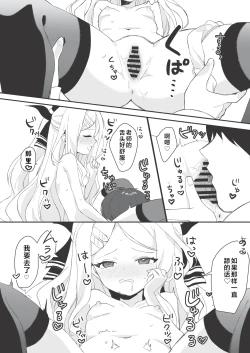 Page 19 of Hina to Sensei no Himitsu no Jikan - Hina and Teacher's secret moment | 日奈和老师的秘密的时间
