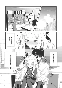 Page 8 of Hina to Sensei no Himitsu no Jikan - Hina and Teacher's secret moment | 日奈和老师的秘密的时间