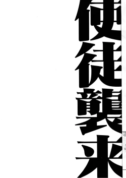 Page 15 of Shito Shuurai