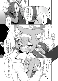 Page 8 of Iochi Mari EICHI BOOK