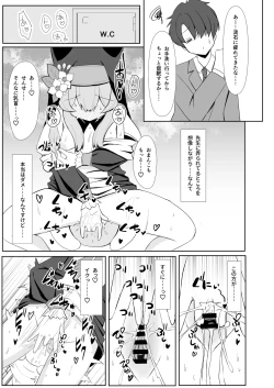 Page 8 of Keiken Sister wa Honnou ni Katenai