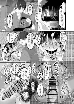 Page 31 of Kyuuka no Kyouikusama to Shiyounintachi ni Shitsuke Rareru-