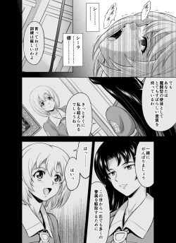 Page 31 of Reties no Michibiki Vol. 10