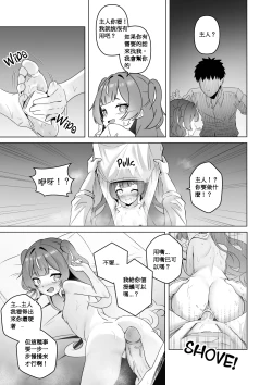 Page 16 of 不請自來的匕首小姐｜FREELOADING DAGGER