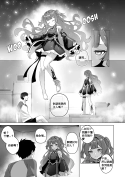 Page 6 of 不請自來的匕首小姐｜FREELOADING DAGGER