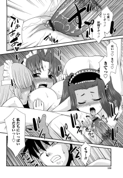 Page 162 of Otsukaeshimasu Goshujinsama