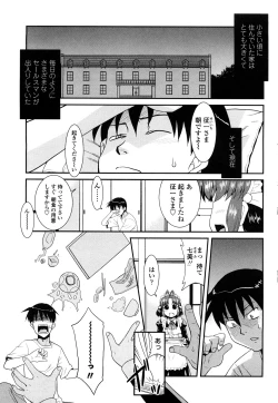 Page 5 of Otsukaeshimasu Goshujinsama