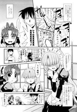 Page 70 of Otsukaeshimasu Goshujinsama