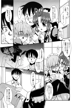 Page 73 of Otsukaeshimasu Goshujinsama