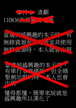 Page 17 of 奧爾卡想引起你的注意｜Orca needs your attention!