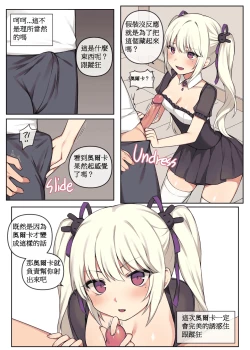 Page 4 of 奧爾卡想引起你的注意｜Orca needs your attention!